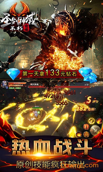 圣剑神域福利特权版 v0.1.31.0 安卓最新版1