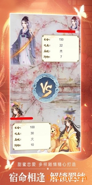 盛宠天下手游 v1.3.4.2 安卓版1