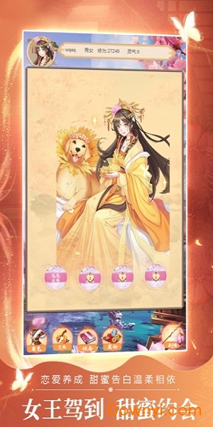 盛宠天下游戏 盛宠天下下载