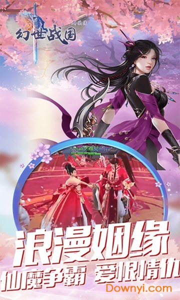 幻世战国群侠传手游 v1.6.31.1 安卓版2