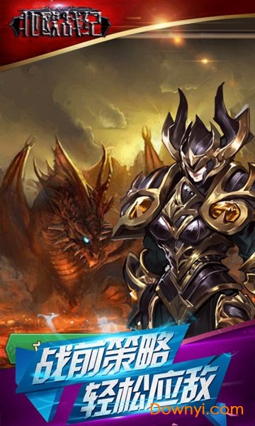 北欧战纪手机版 v1.0 安卓版0