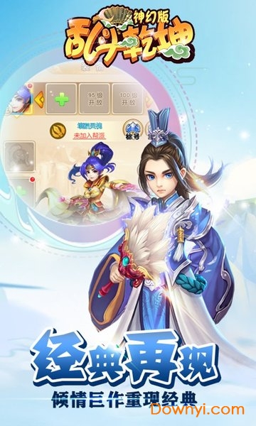 乱斗乾坤变态版 v1.0.0 安卓版1