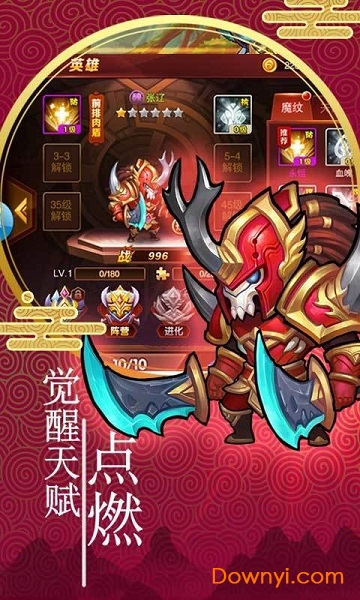 魔兽三国虫虫助手版下载