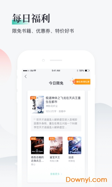 熊猫看书和阅读版 v8.9.7.12 安卓最新版1