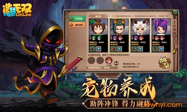 造梦无双微信登录版