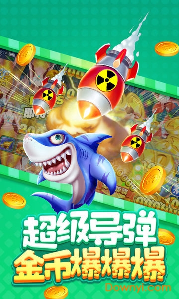 街机千炮捕鱼9665版 v8.0.20.2.0 安卓最新版0