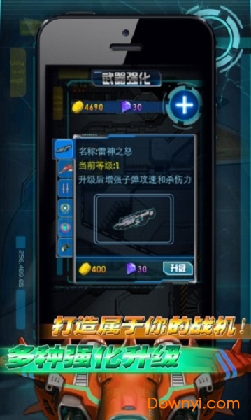 雷电战机宇宙风暴HD汉化版 v3.0 安卓版0