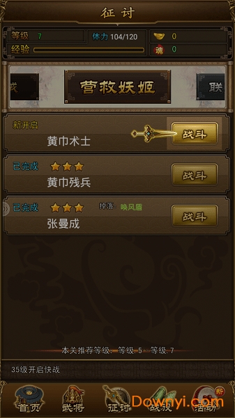 蜀将战记手游 v1.0.9.86 安卓版1