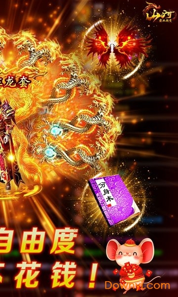 山河折扣版游戏 v1.0.0 安卓版0