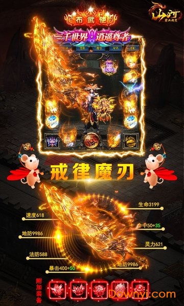 山河折扣版游戏 v1.0.0 安卓版1