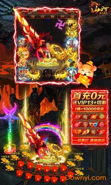 山河折扣版游戏 v1.0.0 安卓版2