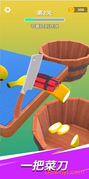 刀功大师手游 v0.9.1 安卓版 1