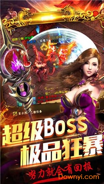 龙战争满v版 v1.0 安卓版0