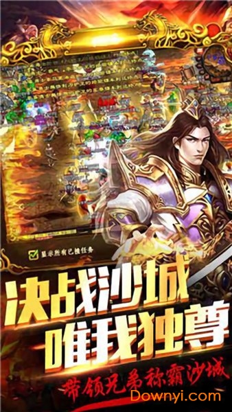 龙战争满v版 v1.0 安卓版2