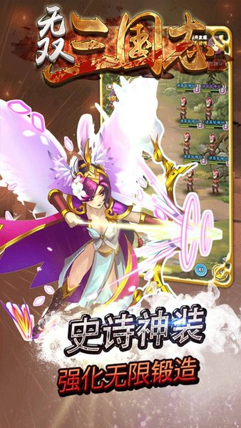 无双三国志巴兔渠道版 v1.0.0 安卓版1