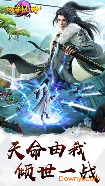 神创九州手游 v1.0.0.4 安卓版1