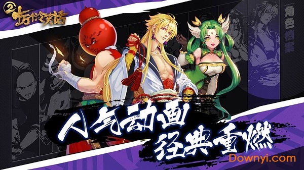 十万个冷笑话2腾讯版手游 v1.0 安卓版2