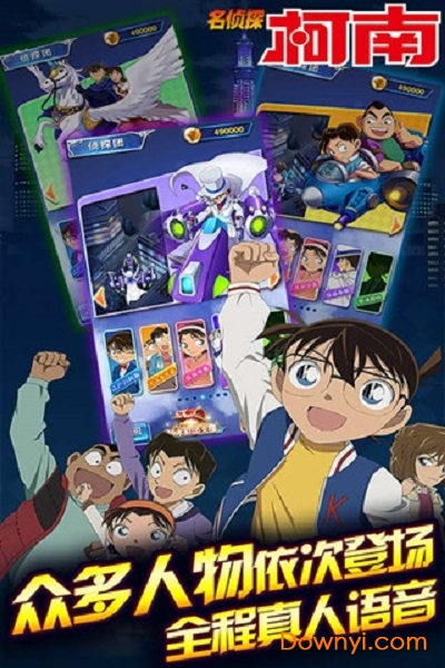 名侦探柯南银翼骑士安卓版