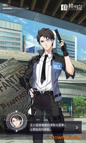 伊格效应手游网易版(egoist) v1.0 安卓版0