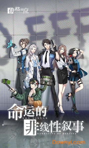 伊格效应网易版下载