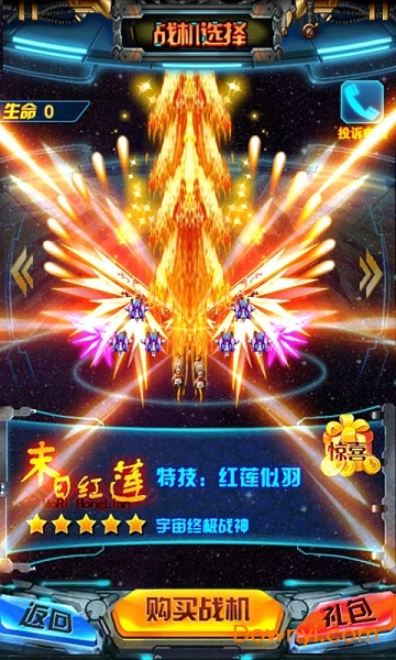 星球大战雷霆战机安卓