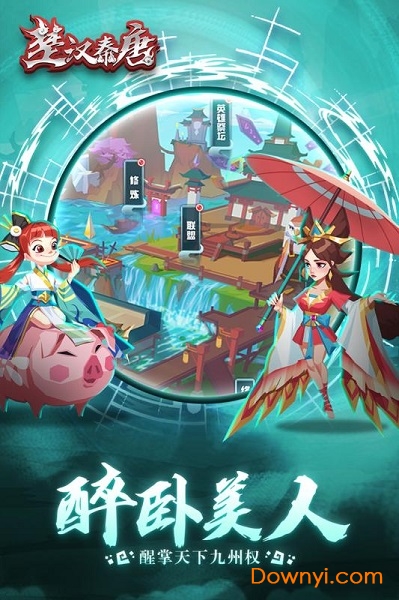 楚汉秦唐测试服 v1.0 安卓版1