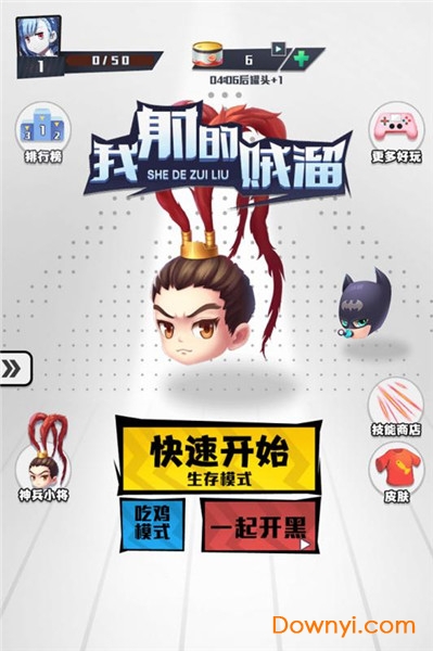 我射的贼溜手机版 我射的贼溜游戏