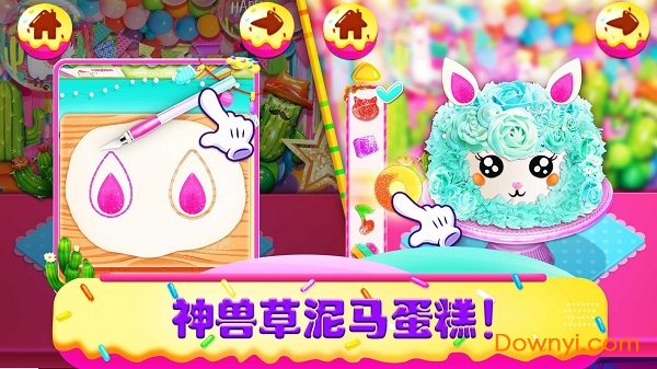 独角兽厨师蛋糕烹饪店官方版 v2.0  安卓版0