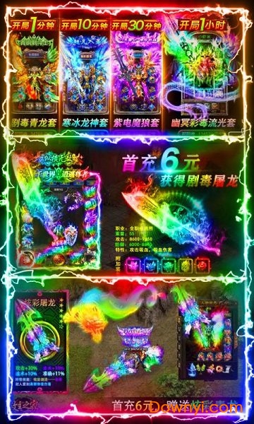 烈焰遮天高爆官方版 v1.0 安卓版0