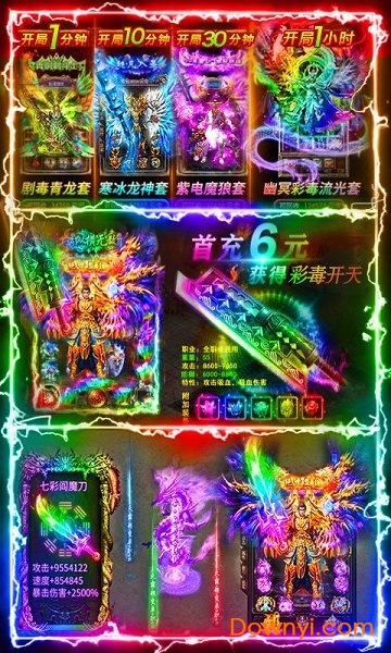 烈焰遮天高爆官方版 v1.0 安卓版2