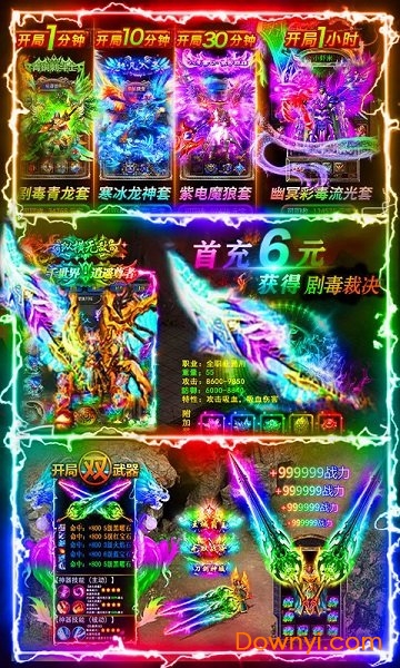 烈焰遮天高爆游戏fan