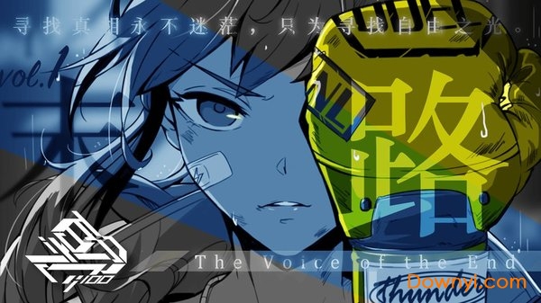 百分之一末路游戏 v1.0 安卓版2