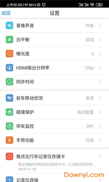 本田DVRLink v2.0.4 安卓版0