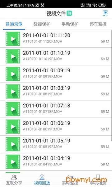 本田DVRLink v2.0.4 安卓版1