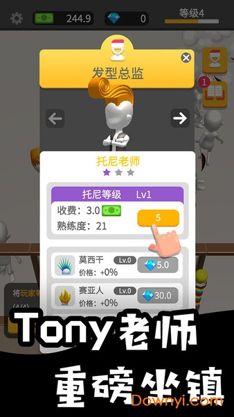 美容美发全半价手游 v1.0 安卓版0