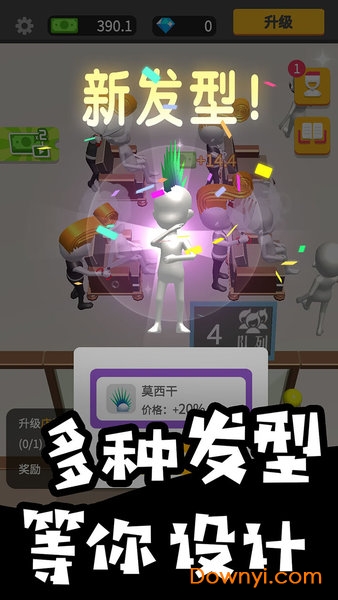 美容美发全半价手游 v1.0 安卓版1