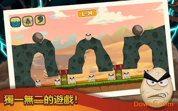 灾难来袭最新版