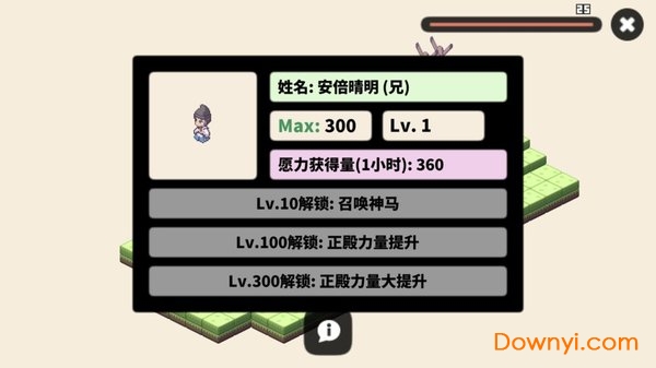 像素神庙手机版 v1.1.16 安卓版0