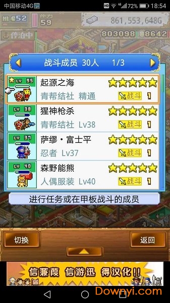 大海贼探索冒险岛最新版