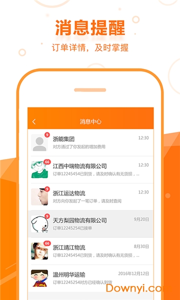 启运网app v2.31.0 安卓版0