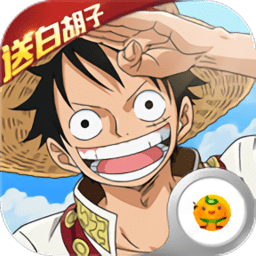 无敌战舰海贼王官方版