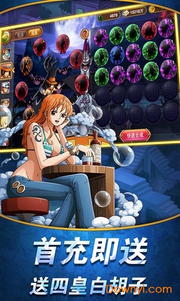 无敌战舰海贼王游戏 无敌战舰海贼王官方版