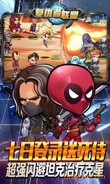 复仇者联盟可盘版 复仇者联盟可盘游戏