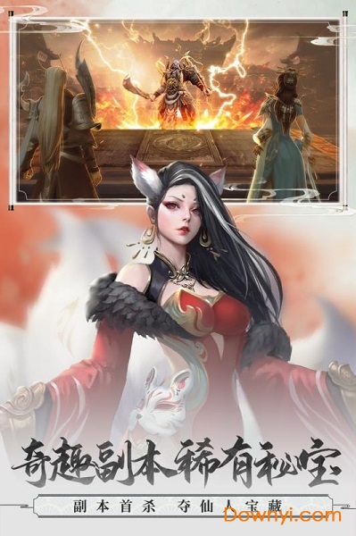 微信古剑飞仙手游 v1.20200722.350 安卓最新版1