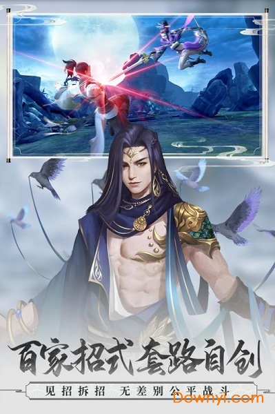 微信古剑飞仙手游 v1.20200722.350 安卓最新版2