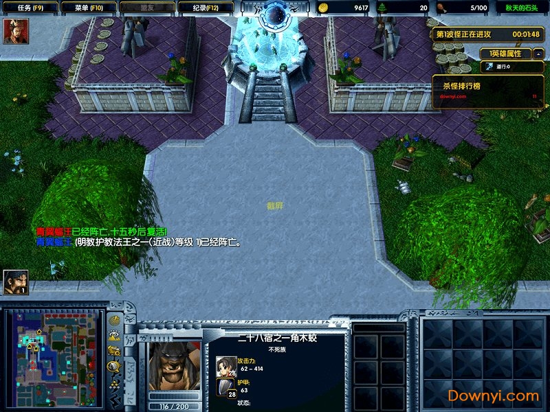 魔兽争霸3新魔教传说1.72成昆的叛变 v1.72 绿色版1