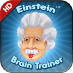 爱因斯坦脑力锻炼中文