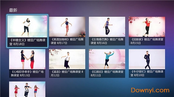 糖豆广场舞电视版 v2.1.1 安卓版1