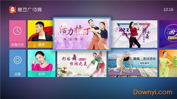 糖豆广场舞电视版 v2.1.1 安卓版2