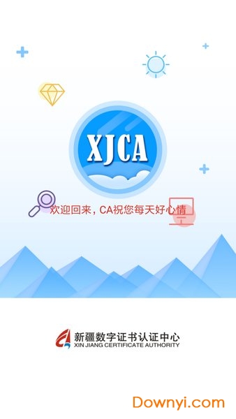 新疆政务通ios版 v2.5.6 iphone官方版 2